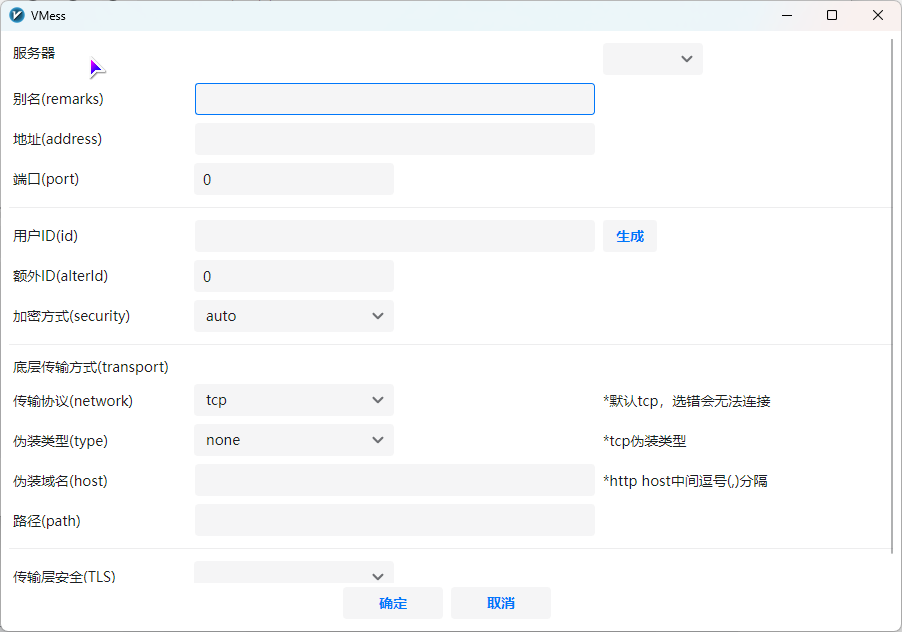 v2rayN添加服务器添加V2Ray节点